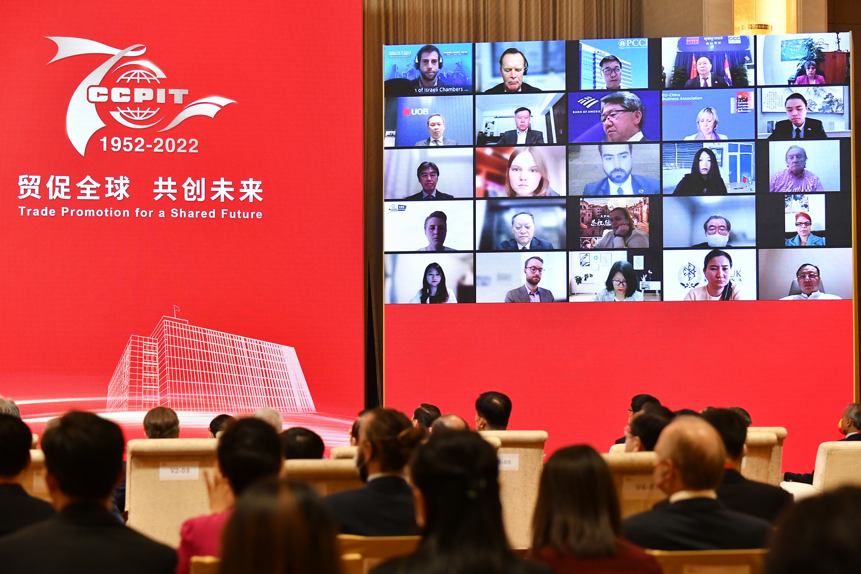 庆祝中国国际贸易促进委员会建会70周年大会暨全球贸易投资促进峰会在京举行